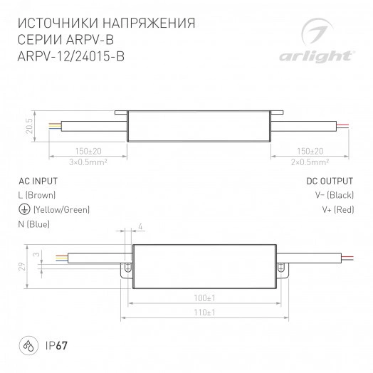 Блок питания ARPV-12015-B (12V, 1.3A, 15W) (ARL, IP67 Металл, 3 года)