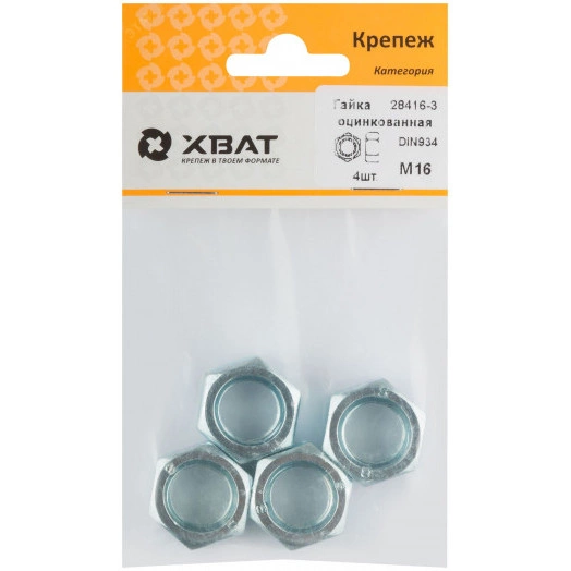 Гайка DIN934 М16 шестигранная оцинкованная (4 шт)