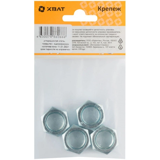 Гайка DIN934 М16 шестигранная оцинкованная (4 шт)