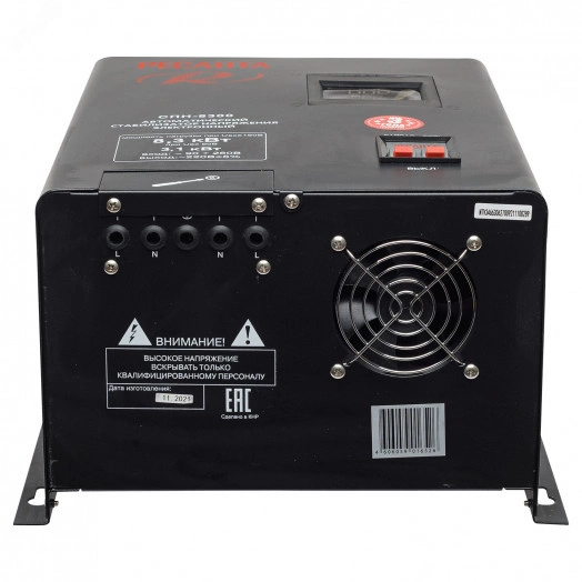 Стабилизатор СПН-8300