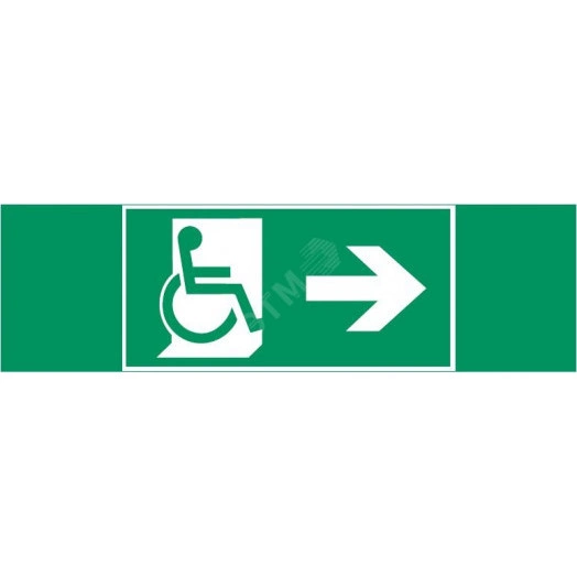 Пиктограмма Движение МГН направо 310х90мм для аварийно-эвакуационного светильника Basic IP65