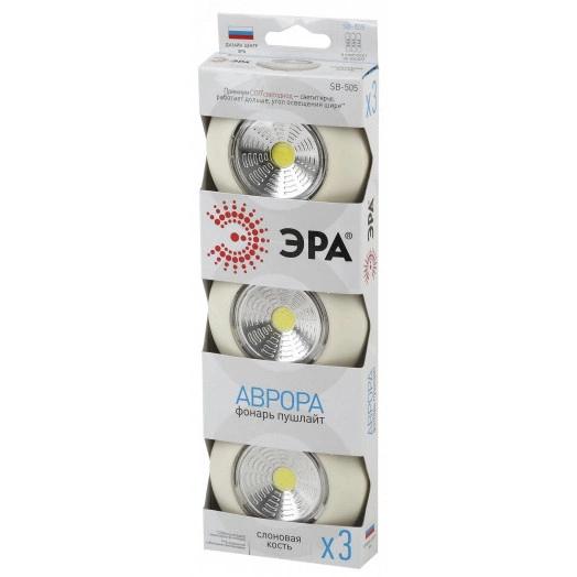 Фонарик подсветка мощный туристический кемпинговый на липучке на батарейках 3хААА в палатку, 3 штуки SB-505 Аврора