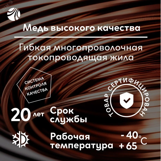 ПуГВВ 3х1.5 белый - 20м  ТРТС