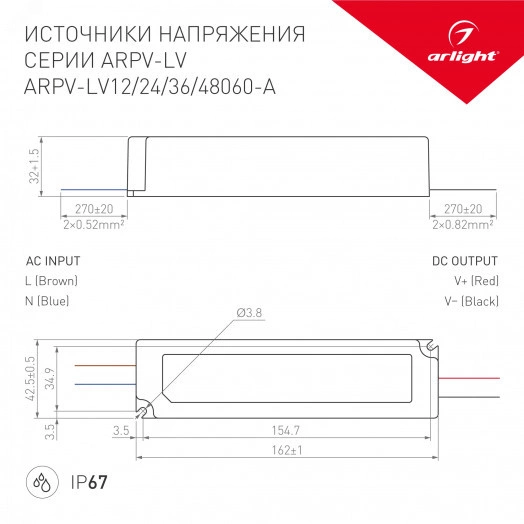 Блок питания ARPV-LV12060-A (12V, 5.0A, 60W) (, IP67 Пластик, 3 года)