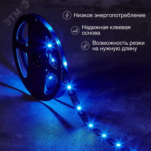 Лента LED с USB-коннектором 5 В IP23 5050 30 LED/м 3 м RGB управление со смартфона LAMPER