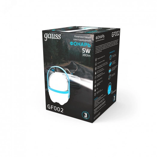 Фонарь кемпинговый туристический светодиодный LED 5 Вт 380 Лм модель GFL002 голубой c Li-ion аккумулятором 3600 мАч диммируемый Gauss