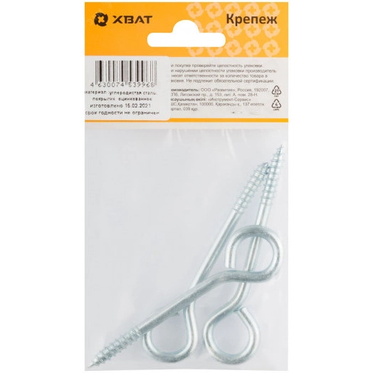 Шуруп-кольцо 6х60/65 (3шт)