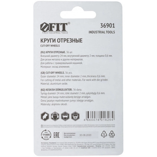 Круги отрезные, набор 36 шт