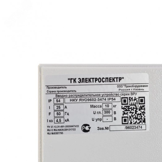 НКУ ЯУО9602-3874 IP54