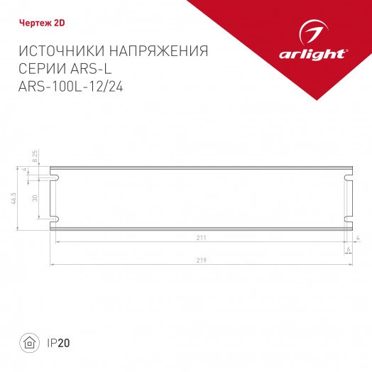 Блок питания ARS-100L-12 (12V, 8.3A, 100W) (, IP20 Сетка, 2 года)
