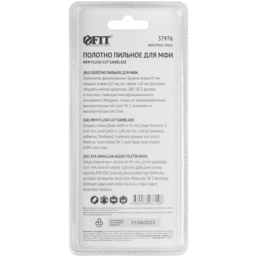 Полотно пильное фрезерованное ступенчатое, сталь SK-5, 45х0,63 мм
