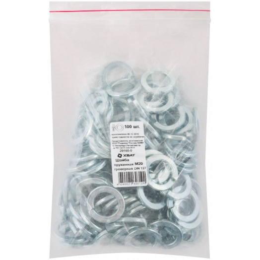 Шайба DIN127 М20 гроверная пружинная оцинкованная (100 шт)