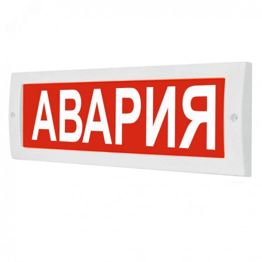 Оповещатель световой (крас.ф.)