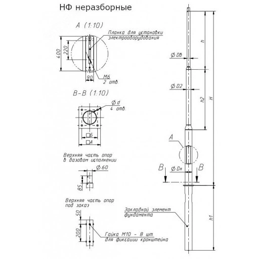 Опора (НФ-4,0-02-ц)