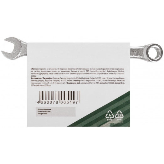 Ключ комбинированный ''Хард'', хромированное покрытие 7 мм