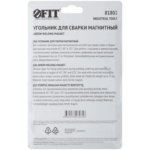Угольник для сварки магнитный, тип ''стрелка'', усилие до 23 кг