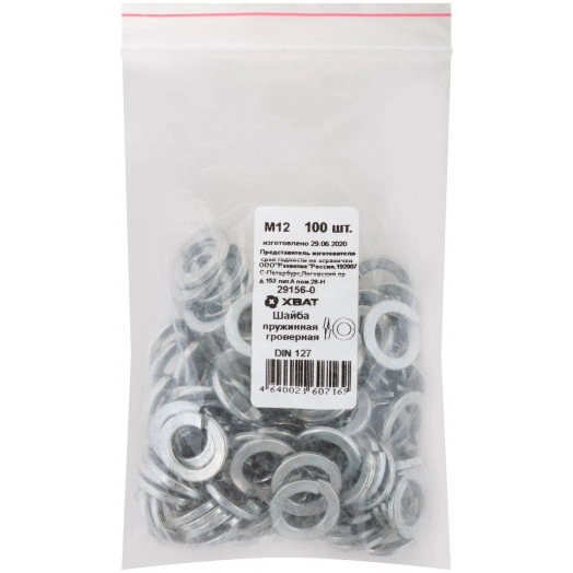 Шайба DIN127 М12 гроверная пружинная оцинкованная (100 шт)