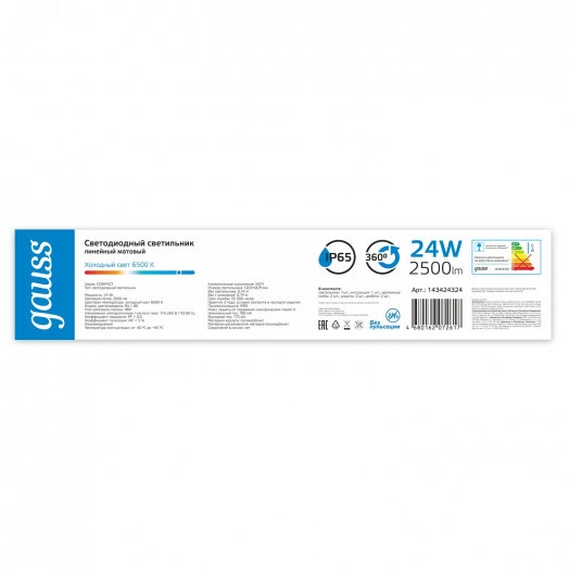 Светильник линейный ДСП 24 Вт 6500К 2500 лм 175-265В IP65 1203х29х29мм Пластик матовый COMPACT Gauss