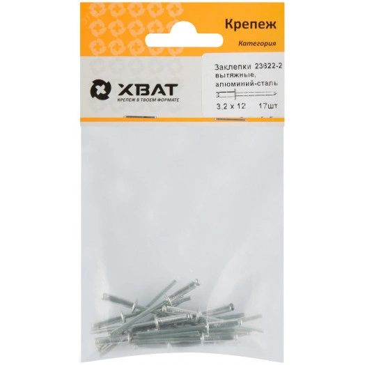 Заклепка вытяжная 3.2х12 алюминиевая (21шт)