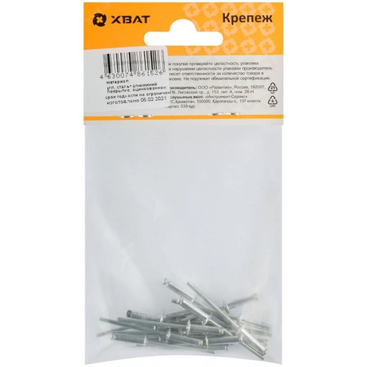 Заклепка вытяжная 3.2х12 алюминиевая (21шт)