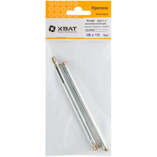 Анкер-дюбель М8х112 рамный (2шт)