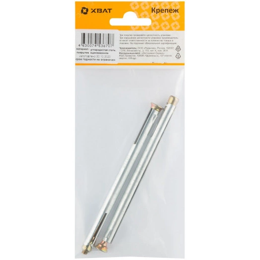 Анкер-дюбель М8х112 рамный (2шт)