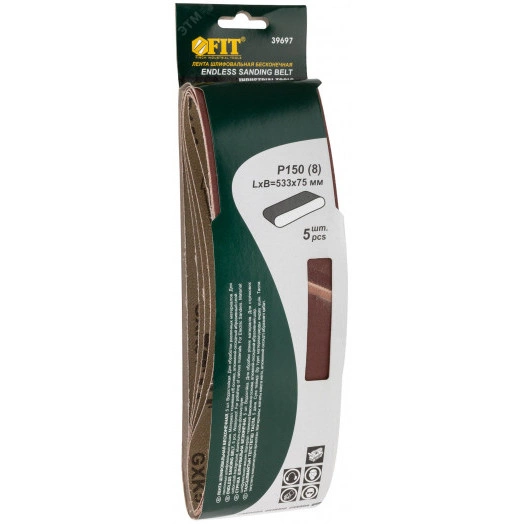Ленты шлифовальные бесконечные, водостойкие, на тканевой основе, 5 шт, 75х533 мм Р 150