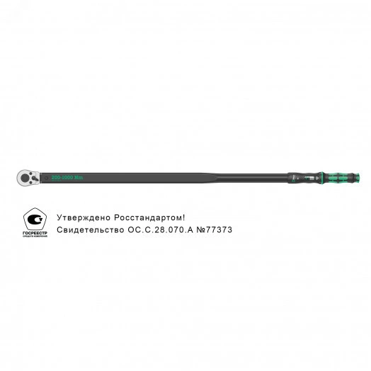 Ключ динамометрический с трещоткой с реверсом квадрат 3/4 DR 200-1000 Нм погрешность ± 3% 1250 мм. Click-Torque E 1