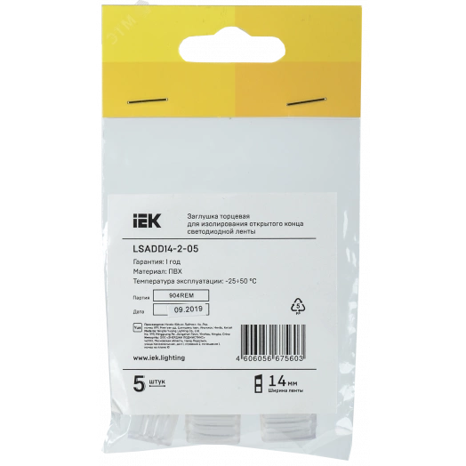 Заглушка торцевая 5шт 14мм IEK