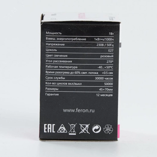 Лампа светодиодная LED 1вт Е27 розовый шар