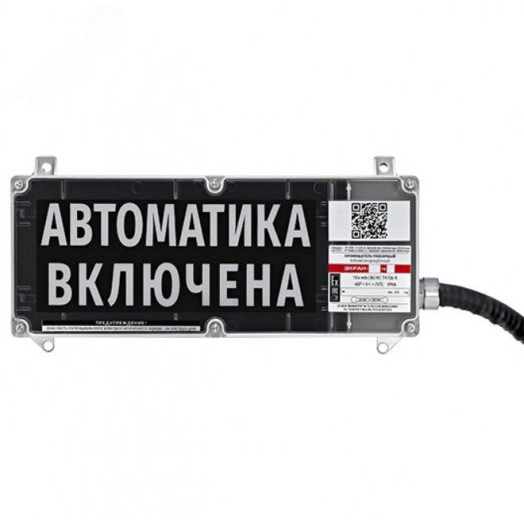 Оповещатель взрывозащищенный светозвуковой        ЭКРАН-СЗ-К1-24VDC-ГАЗ УХОДИ!(Б/К)КЦ