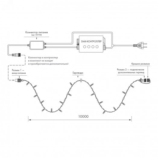 Гирлянда светодиодная декоративная ARD-STRING-PRO-10000-BLACK-95LED-LIVE RGBW-DMX (24V, 10W) (ARDCL, IP65)