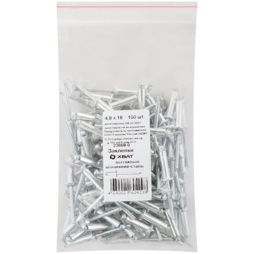 Заклепка вытяжная 4.8х18 алюминиевая (100шт)