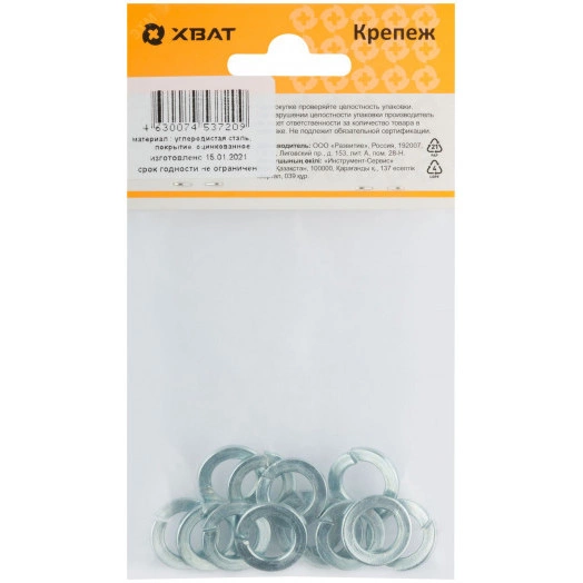 Шайба DIN127 М10 гроверная пружинная оцинкованная (13 шт)