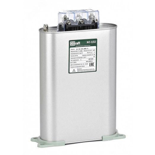 Конденсатор 3PH 480В, 25кВАр КС-102