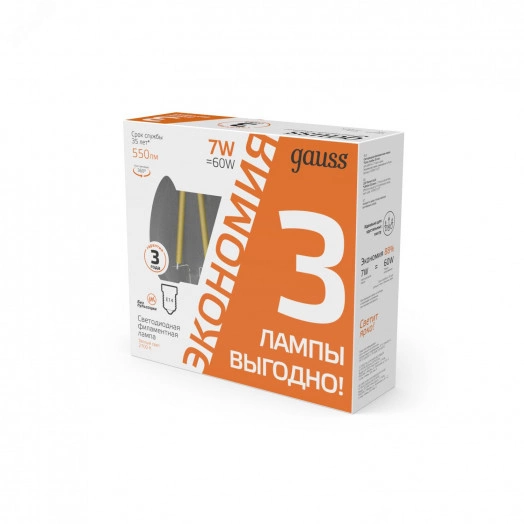 Лампа светодиодная филаментная LED 7 Вт 550 лм 2700К AC185-265В E14 свеча теплая (промоупаковка 3 лампы) Black Filament Gauss