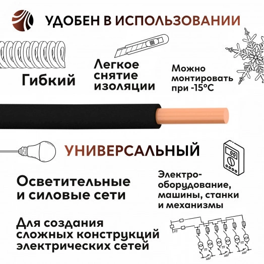 Провод силовой ПуВнг(А)-LS 1х0,75черный ТРТС