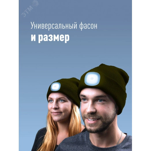 Шапка с фонарем, цвет хакки, фонарь-клипса съемный, красный и белый цвет свечения + SOS (мигающий красный)