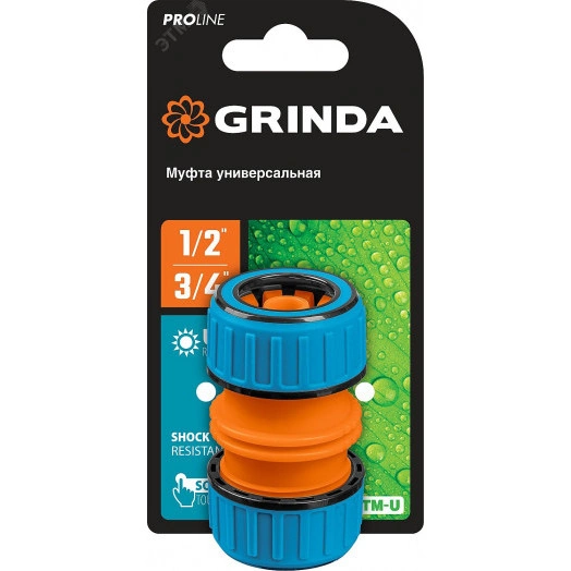 Ремонтная муфта PROLine TM-U для шланга, 1/2'' - 3/4'', универсальная, пластиковая с TPR