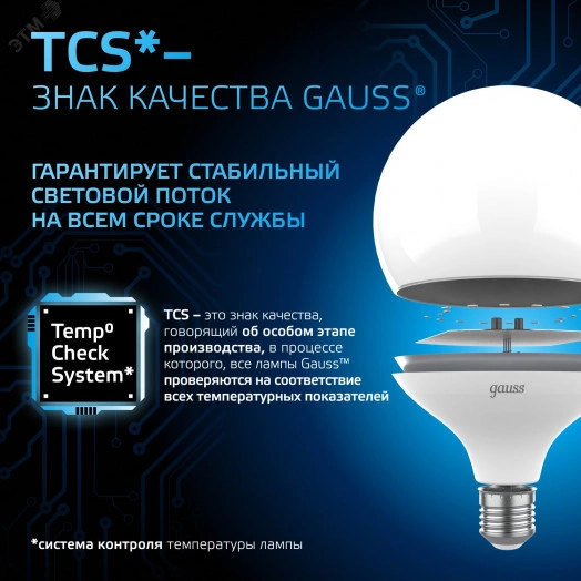 Лампа светодиодная LED 22 Вт 1900 лм 6500К AC150-265В E27 шар G125 холодная  Black Gauss