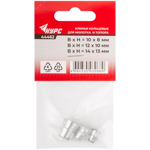 Клинья для молотка и топора ''кольцевые'' 3 штуки 10х8 мм 12х10 мм и 1х13 мм