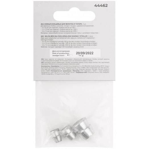 Клинья для молотка и топора ''кольцевые'' 3 штуки 10х8 мм 12х10 мм и 1х13 мм