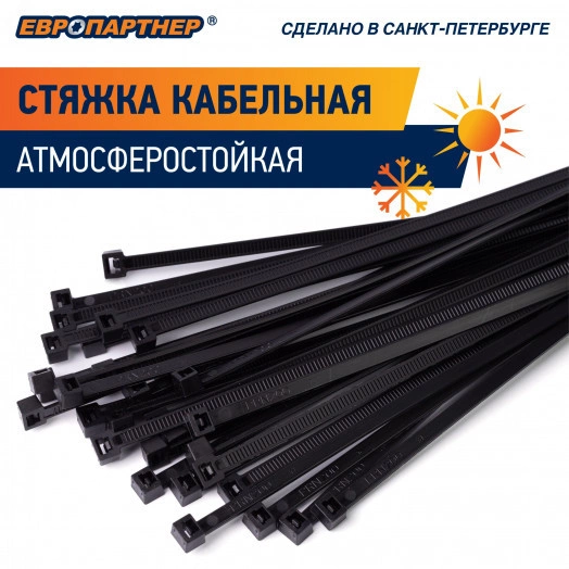 Стяжка кабельная нейлоновая PRNS 370x4.8 черная атмосферостойкая (100шт)