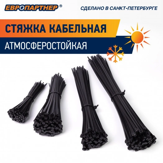 Стяжка кабельная нейлоновая PRNS 370x4.8 черная атмосферостойкая (100шт)