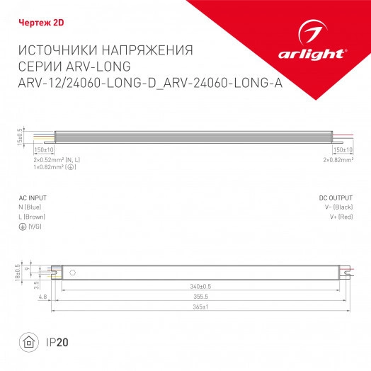Блок питания ARV-12060-LONG-D (12V, 5A, 60W) (ARL, IP20 Металл, 2 года)