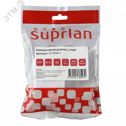 Розетка компьютерная 8P8C (RJ-45). FTP. 5е. 1 порт (DIY)