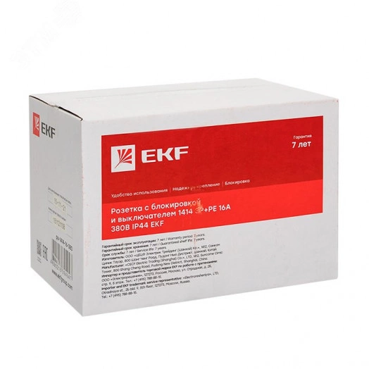Розетка с блокировкой и выключателем 1414 3Р+РЕ 16А 380В IP44
