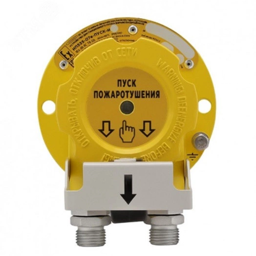 Устройство дистанционного пуска взрывозащищенное  ИП535-07е-ПУСК-И1/ПУСК (Ж), КВМ20-Н, КВМ20-Н, ТУ  4371-006-43082497-04