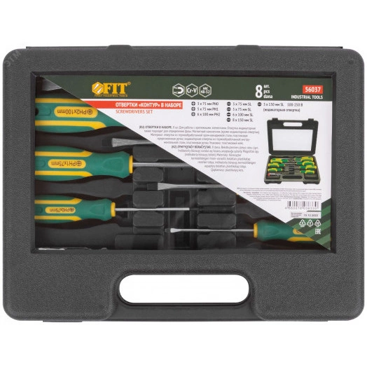 Отвертки ''Контур'', CrV сталь, прорезиненные ручки, магнитный наконечник, пластиковый кейс, набор 8 шт.