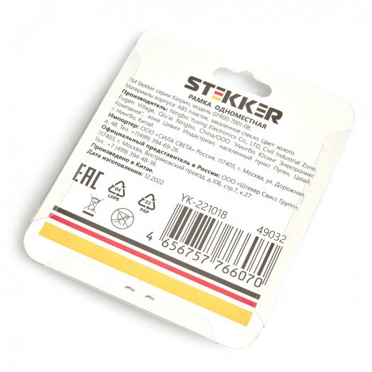 Рамка одноместная, Катрин, стекло, золото Stekker